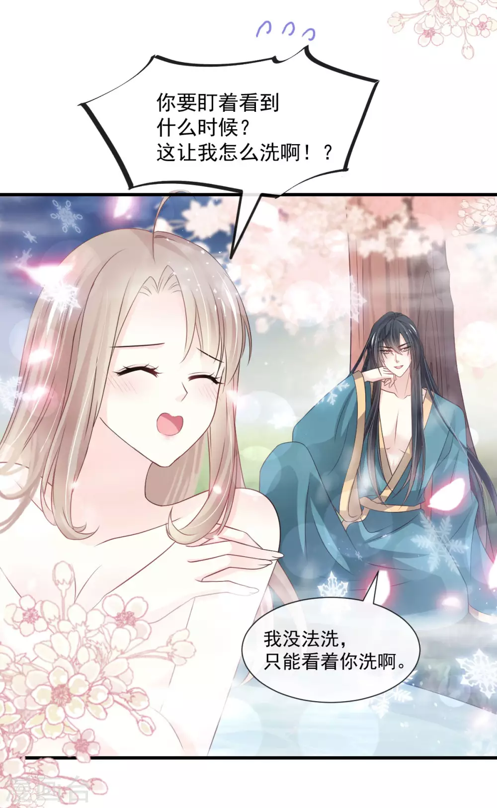 天下第一宠韩漫全集-第193话 每一滴泪都甜无删减无遮挡章节图片 