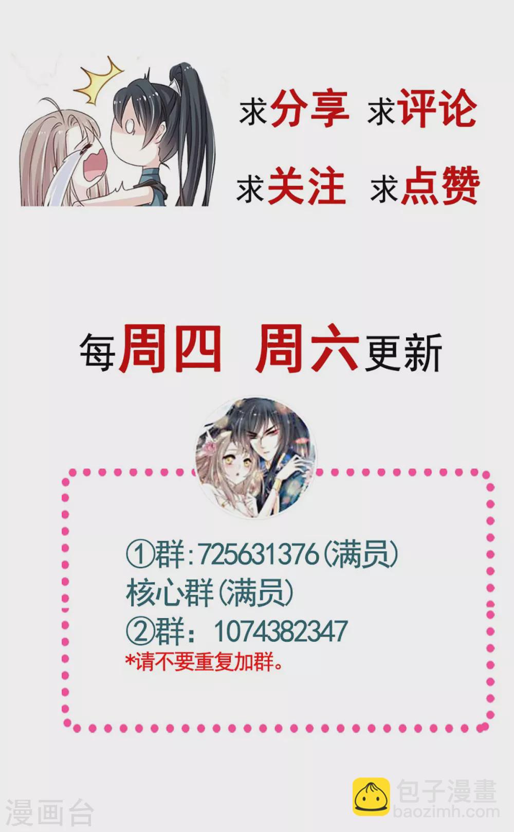 天下第一宠韩漫全集-第193话 每一滴泪都甜无删减无遮挡章节图片 