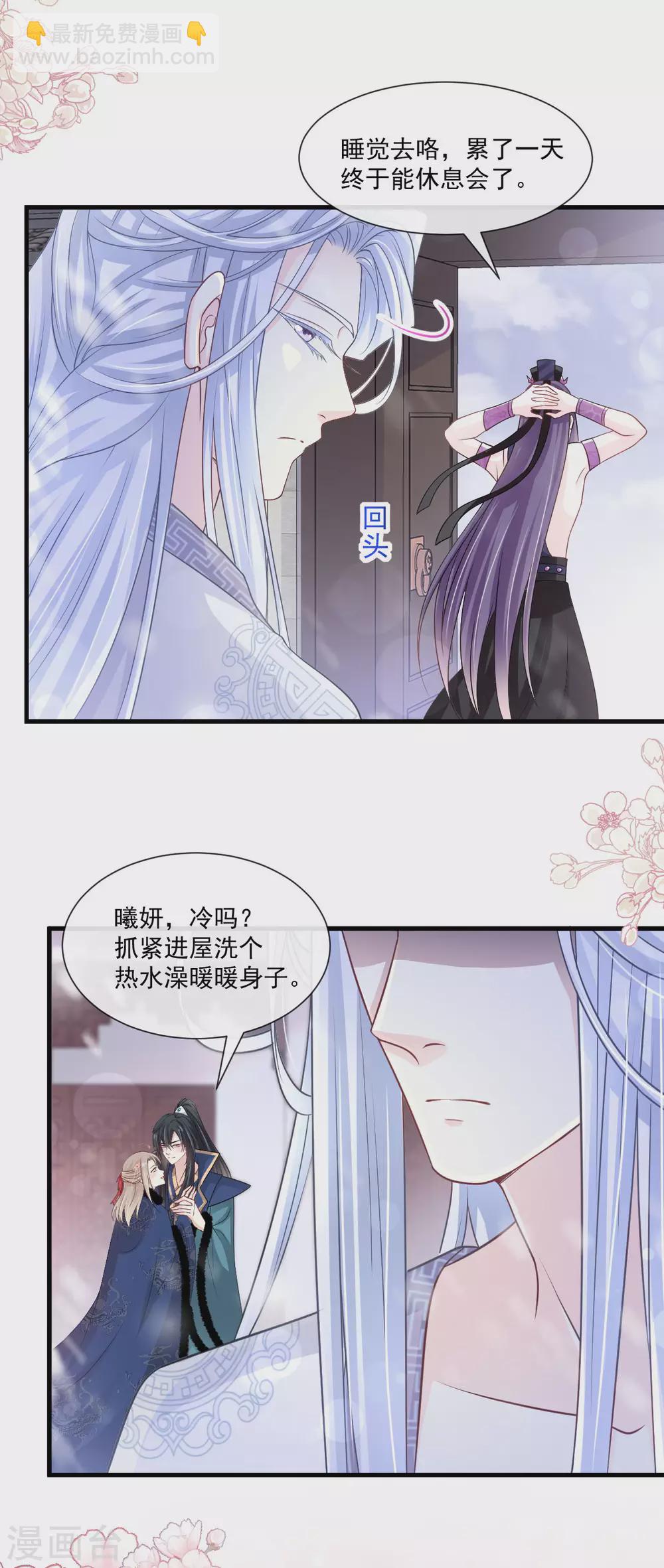 天下第一宠韩漫全集-第193话 每一滴泪都甜无删减无遮挡章节图片 
