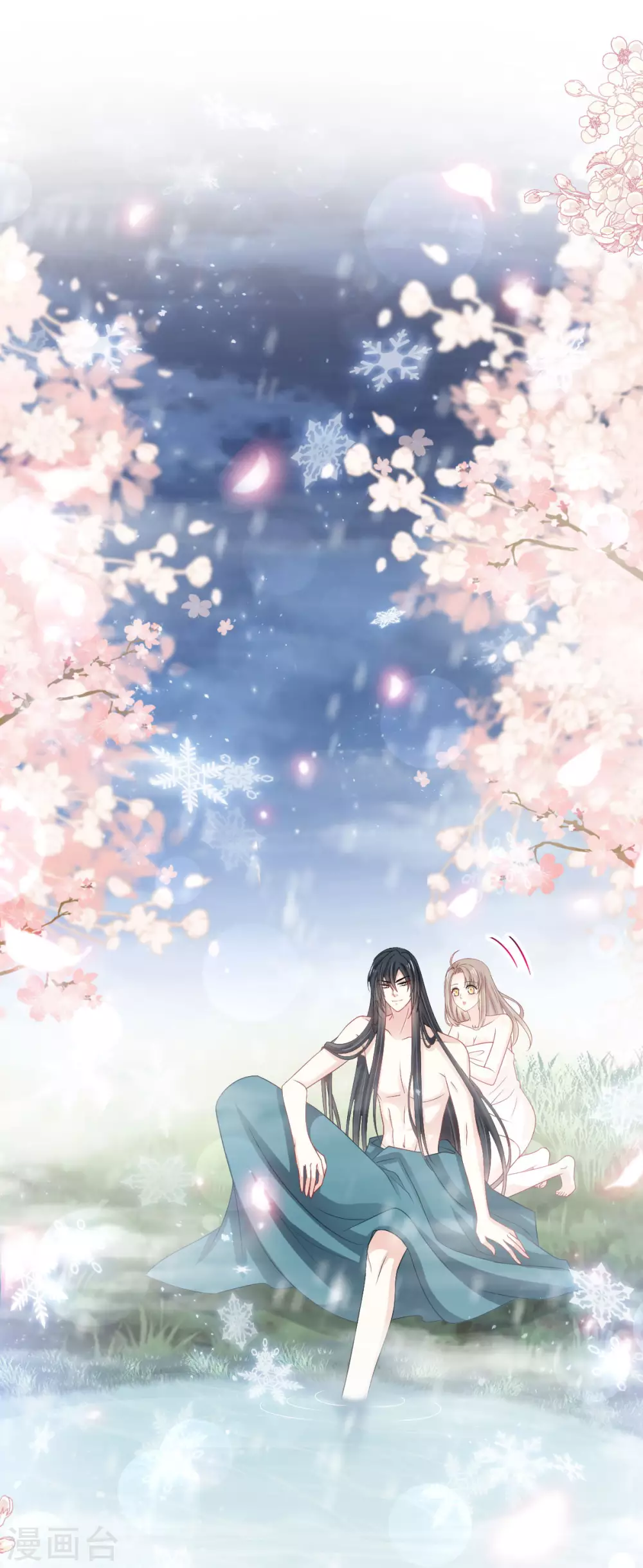 天下第一宠韩漫全集-第194话 温泉沐浴无删减无遮挡章节图片 