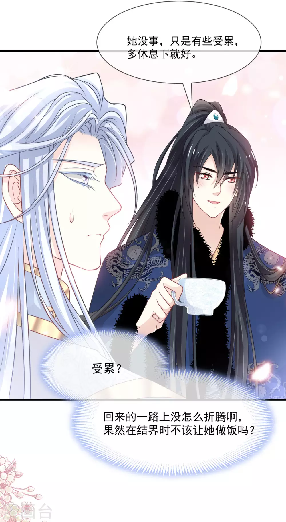 天下第一宠韩漫全集-第195话 春光满面无删减无遮挡章节图片 