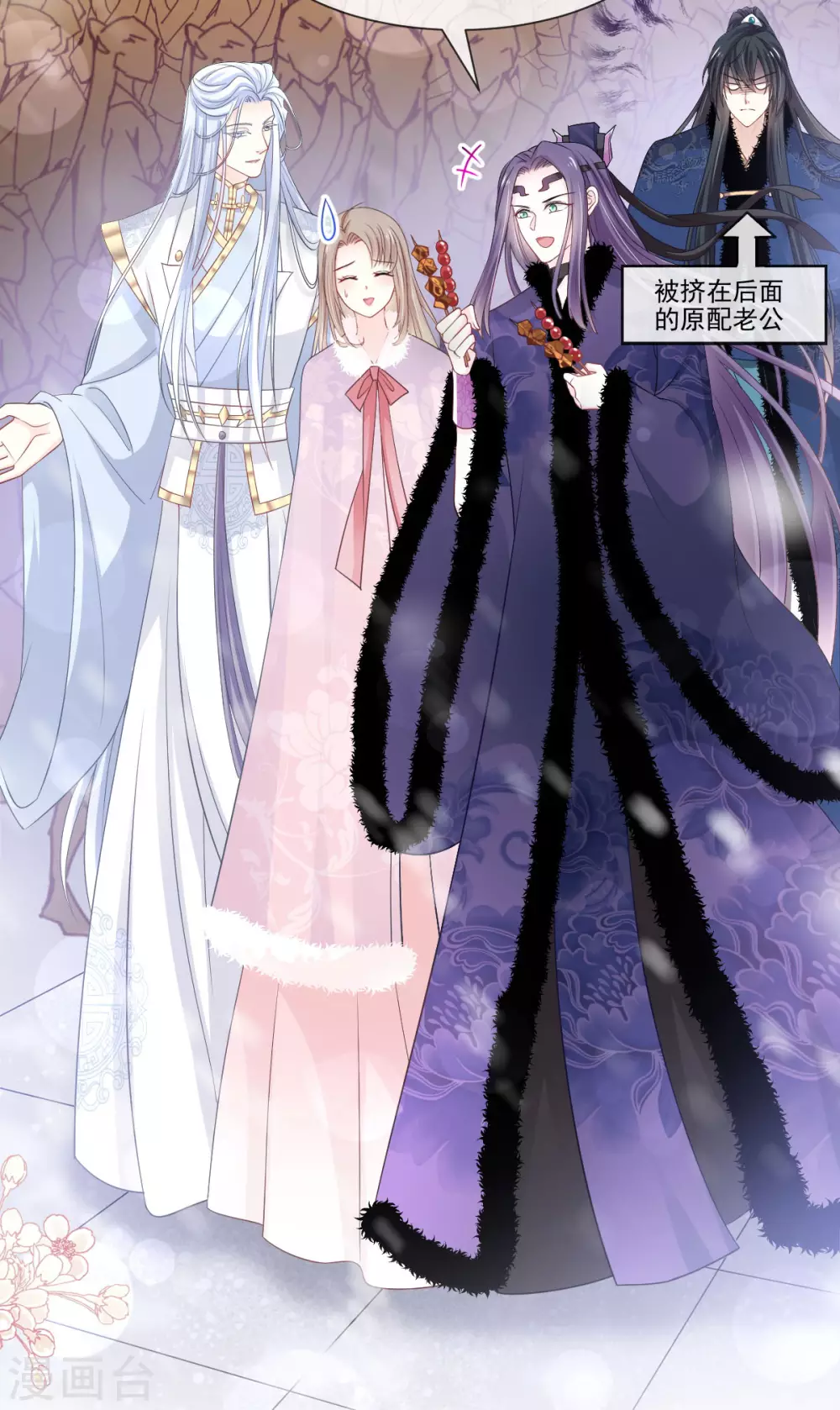 天下第一宠韩漫全集-第195话 春光满面无删减无遮挡章节图片 