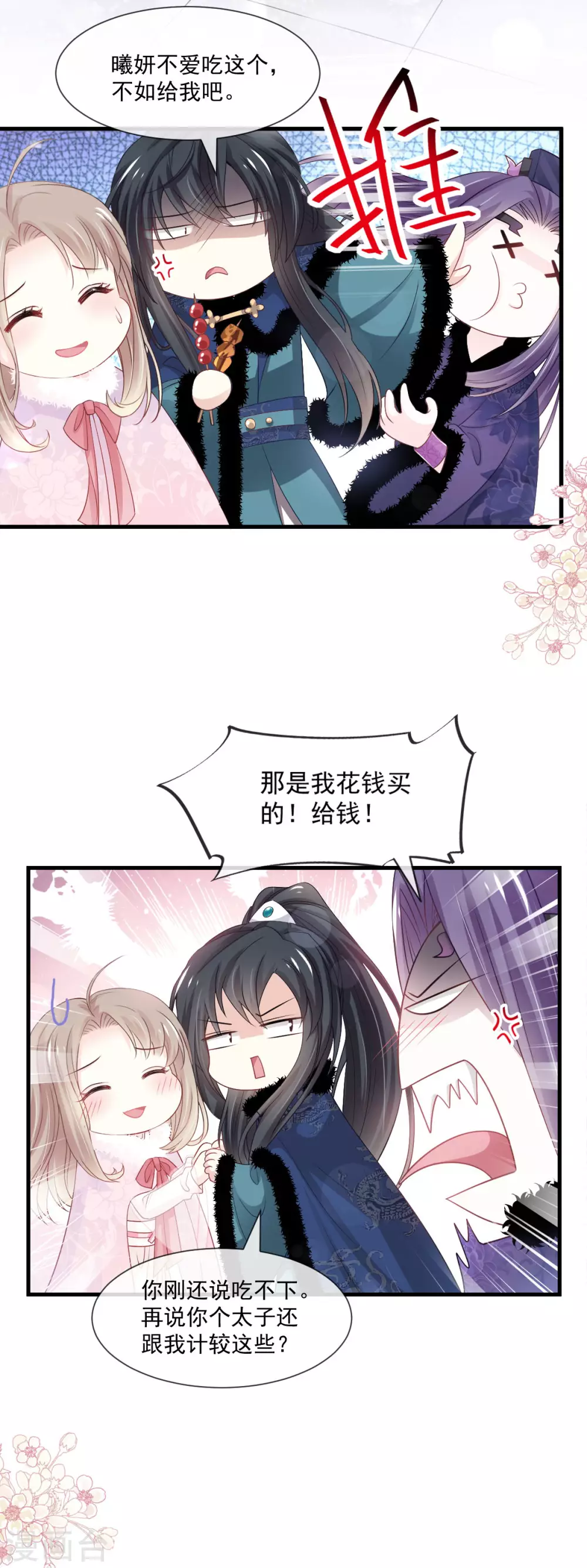 天下第一宠韩漫全集-第195话 春光满面无删减无遮挡章节图片 