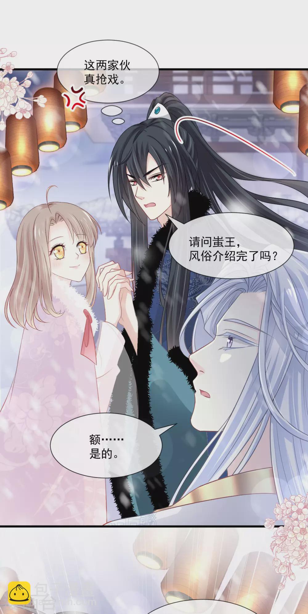 天下第一宠韩漫全集-第195话 春光满面无删减无遮挡章节图片 