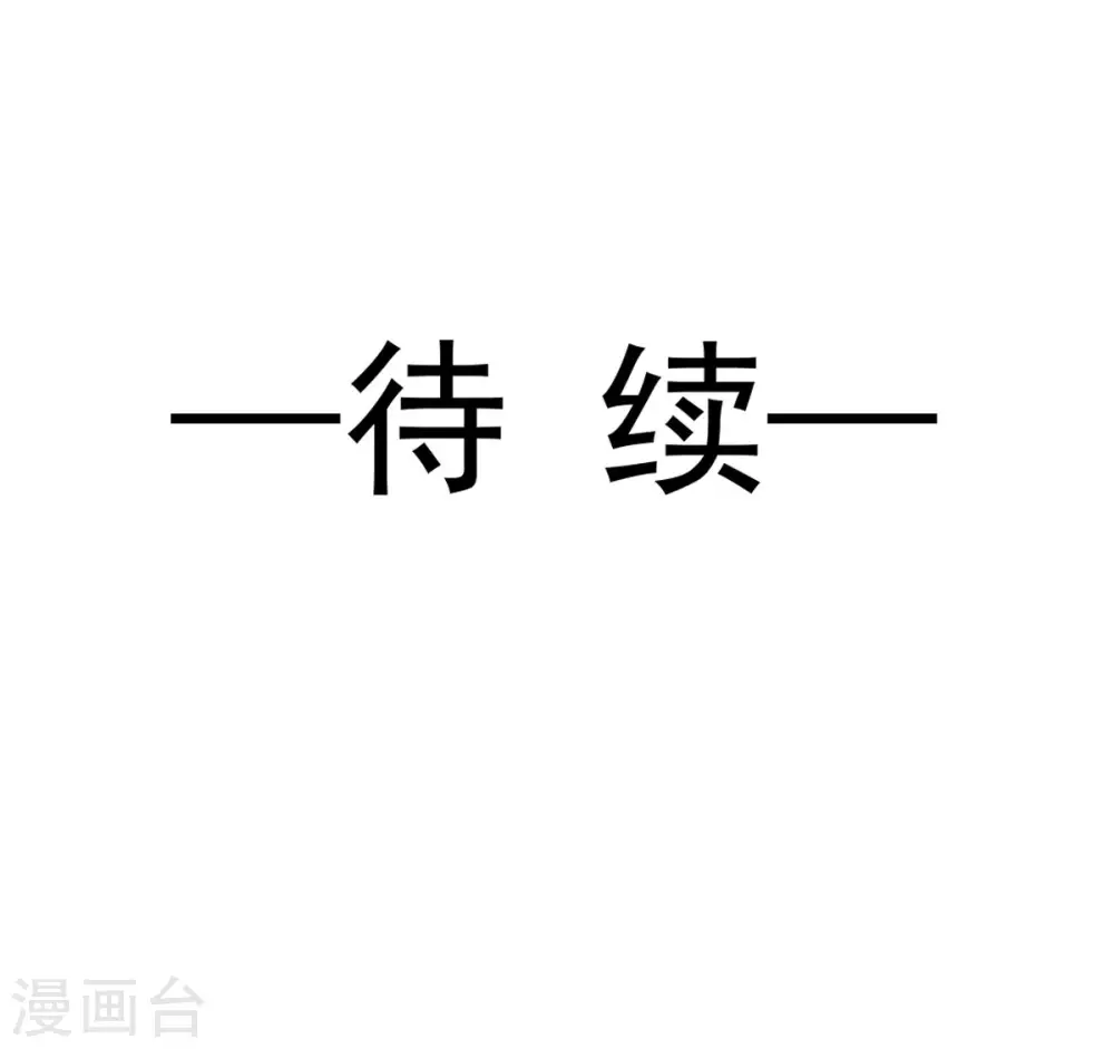 天下第一宠韩漫全集-第195话 春光满面无删减无遮挡章节图片 