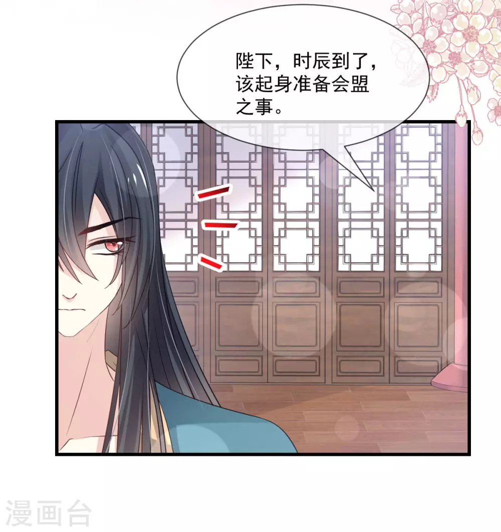 天下第一宠韩漫全集-第195话 春光满面无删减无遮挡章节图片 