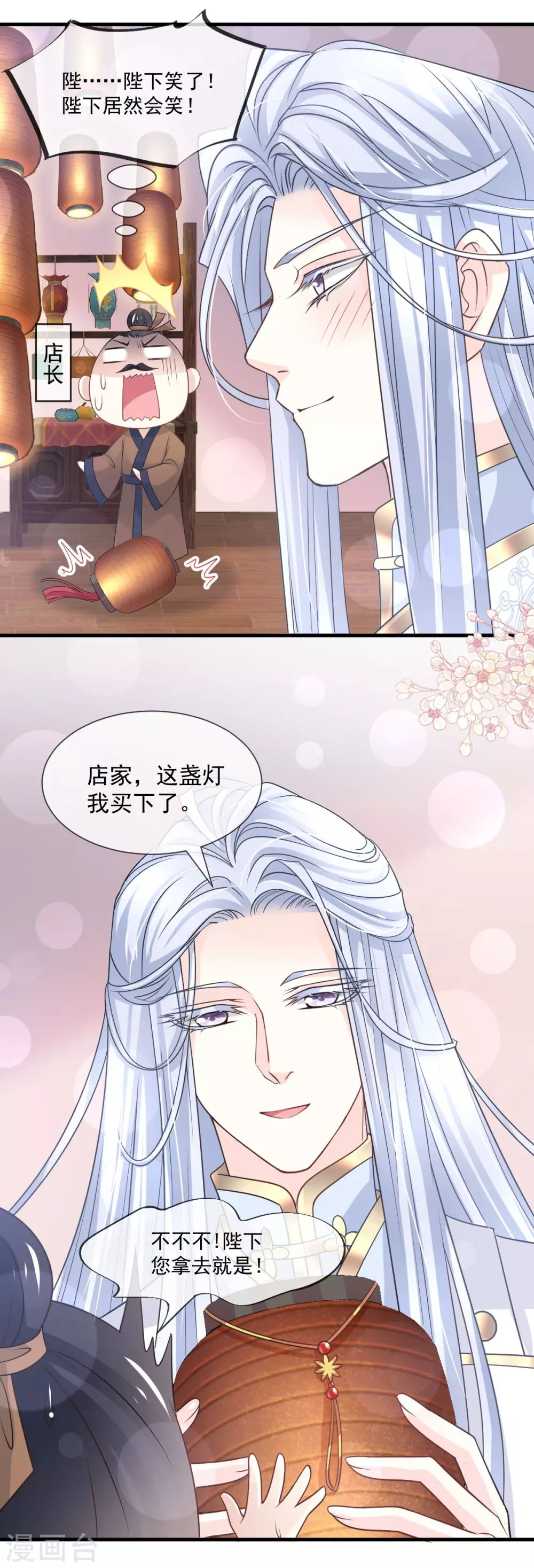 天下第一宠韩漫全集-第196话 我的眼里只有你无删减无遮挡章节图片 