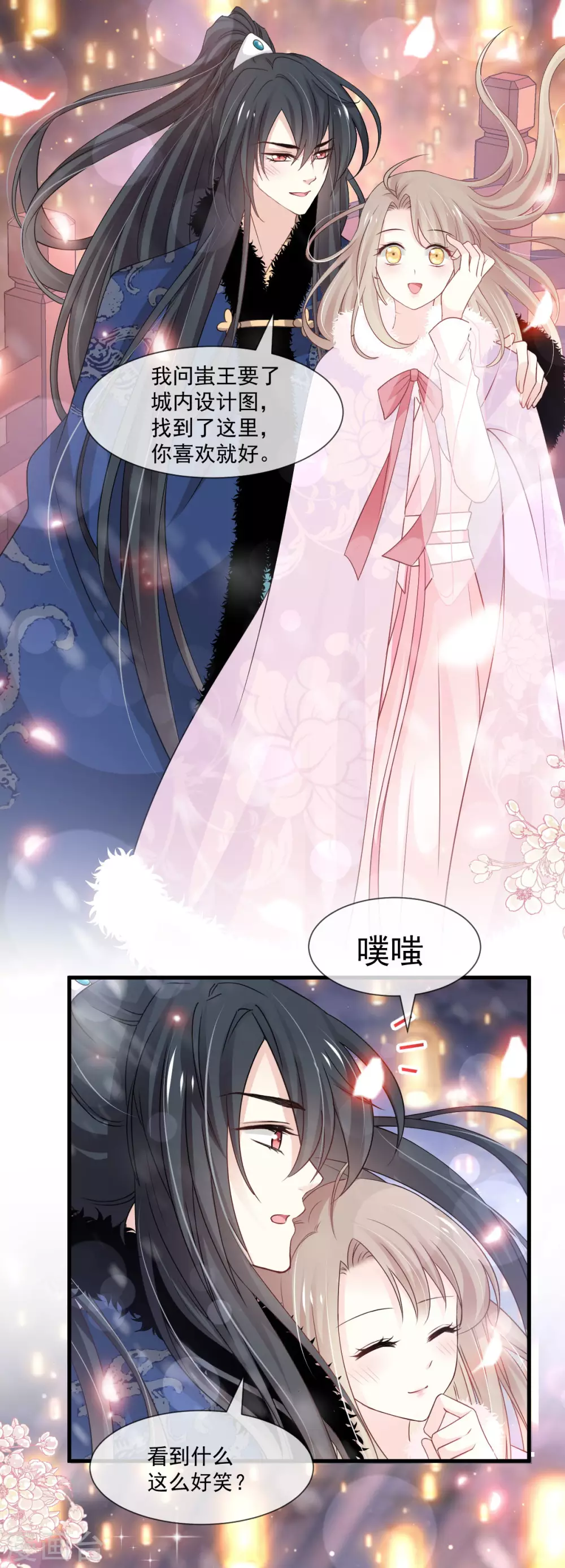 天下第一宠韩漫全集-第196话 我的眼里只有你无删减无遮挡章节图片 
