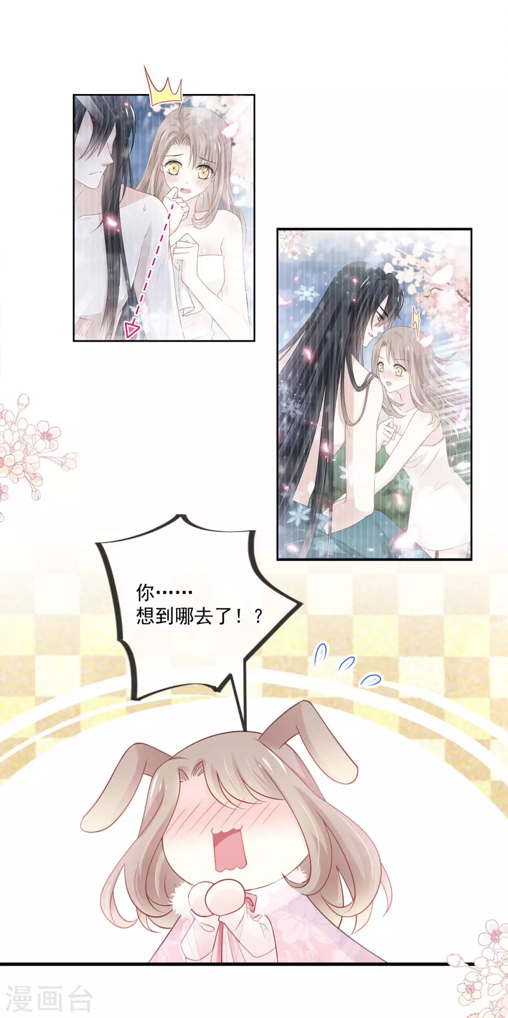 天下第一宠韩漫全集-第196话 我的眼里只有你无删减无遮挡章节图片 