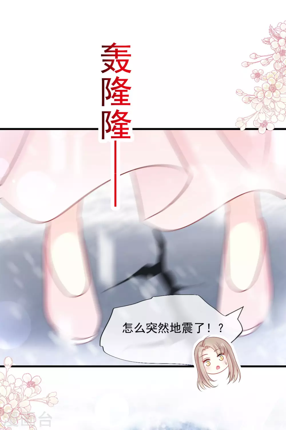 天下第一宠韩漫全集-第197话 痴心妄想无删减无遮挡章节图片 