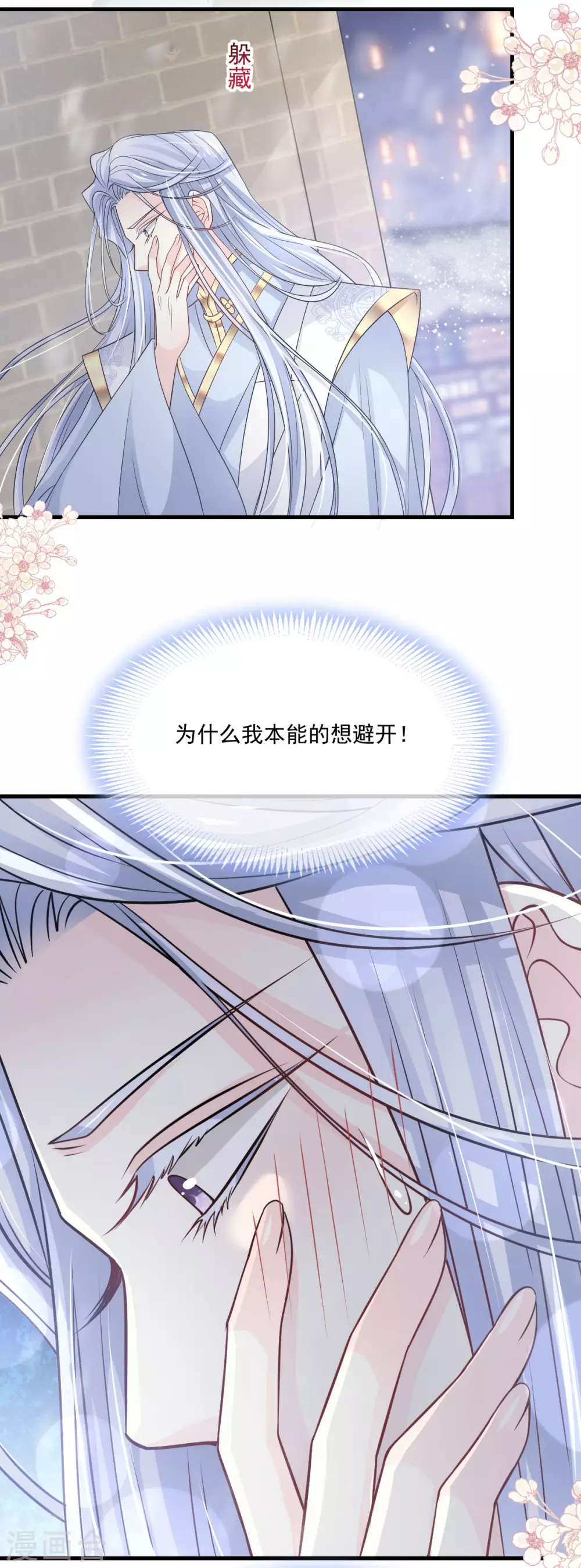 天下第一宠韩漫全集-第197话 痴心妄想无删减无遮挡章节图片 