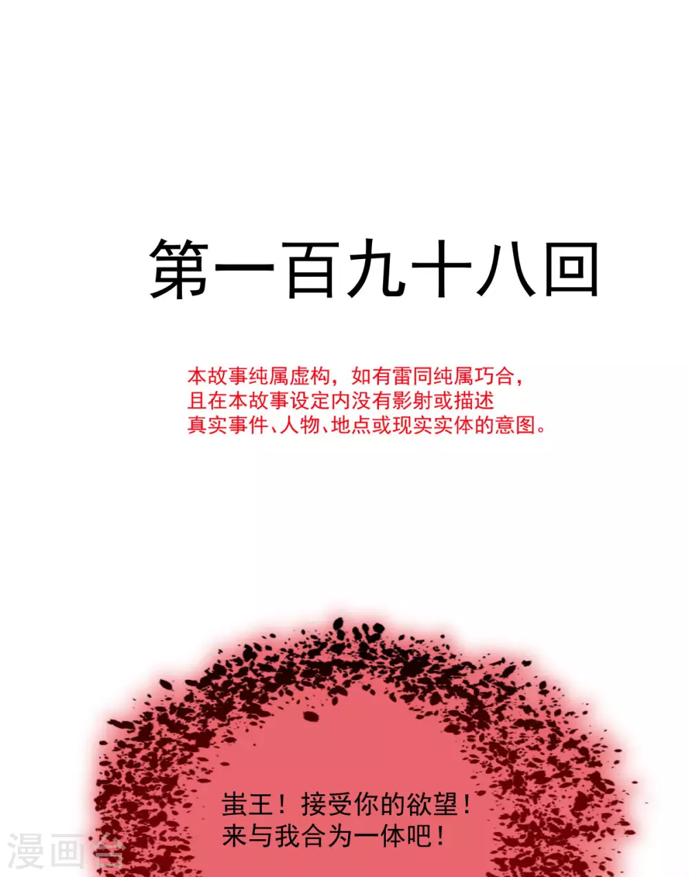 天下第一宠韩漫全集-第198话 双重人格无删减无遮挡章节图片 