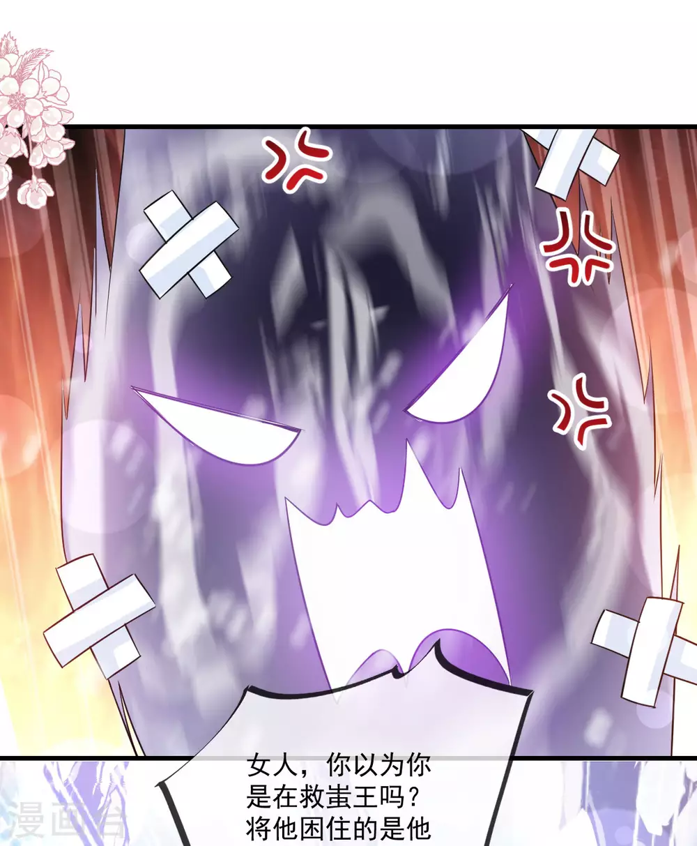 天下第一宠韩漫全集-第198话 双重人格无删减无遮挡章节图片 