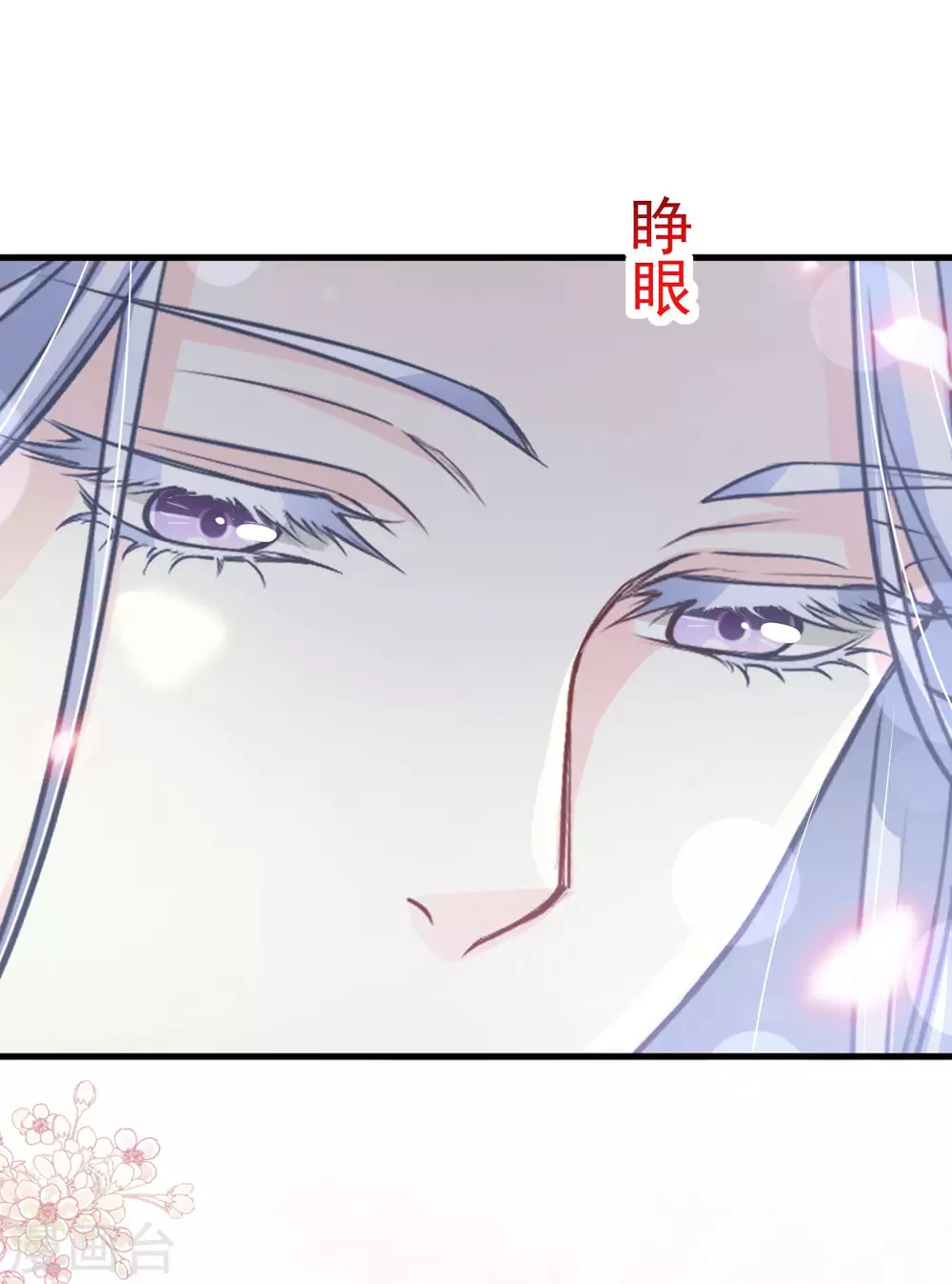 天下第一宠韩漫全集-第198话 双重人格无删减无遮挡章节图片 