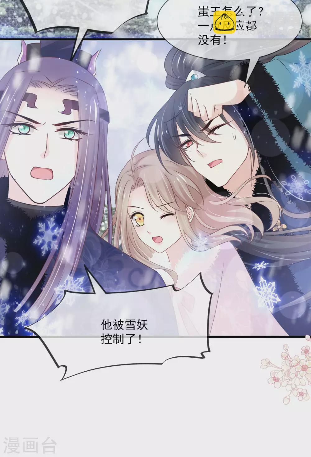 天下第一宠韩漫全集-第198话 双重人格无删减无遮挡章节图片 