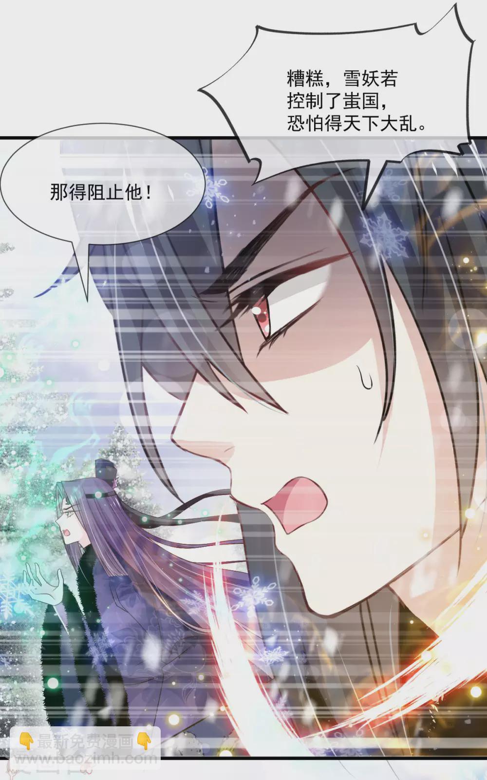 天下第一宠韩漫全集-第198话 双重人格无删减无遮挡章节图片 