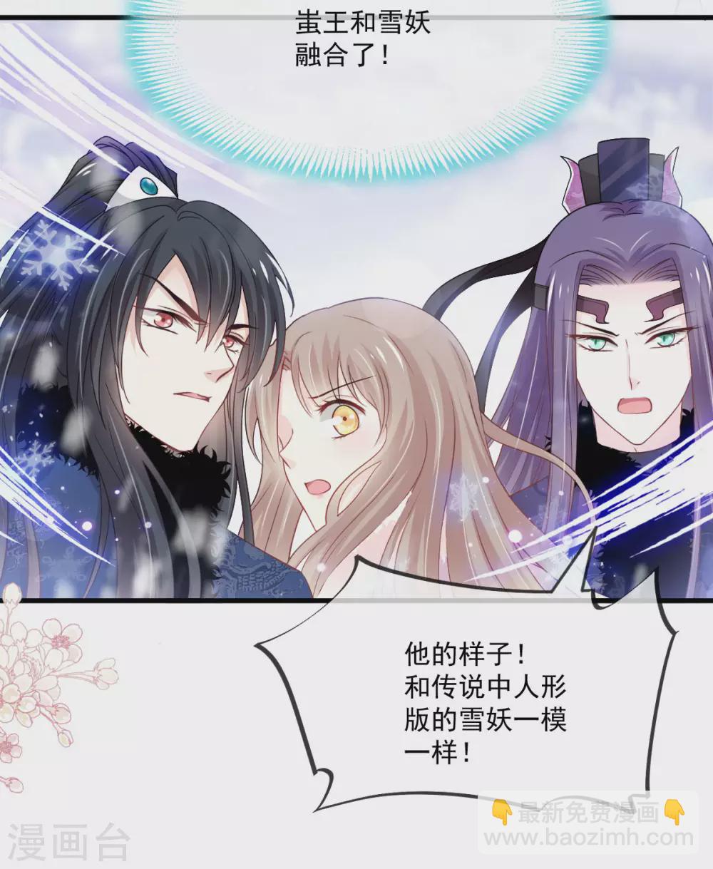 天下第一宠韩漫全集-第199话 你是我的依靠无删减无遮挡章节图片 