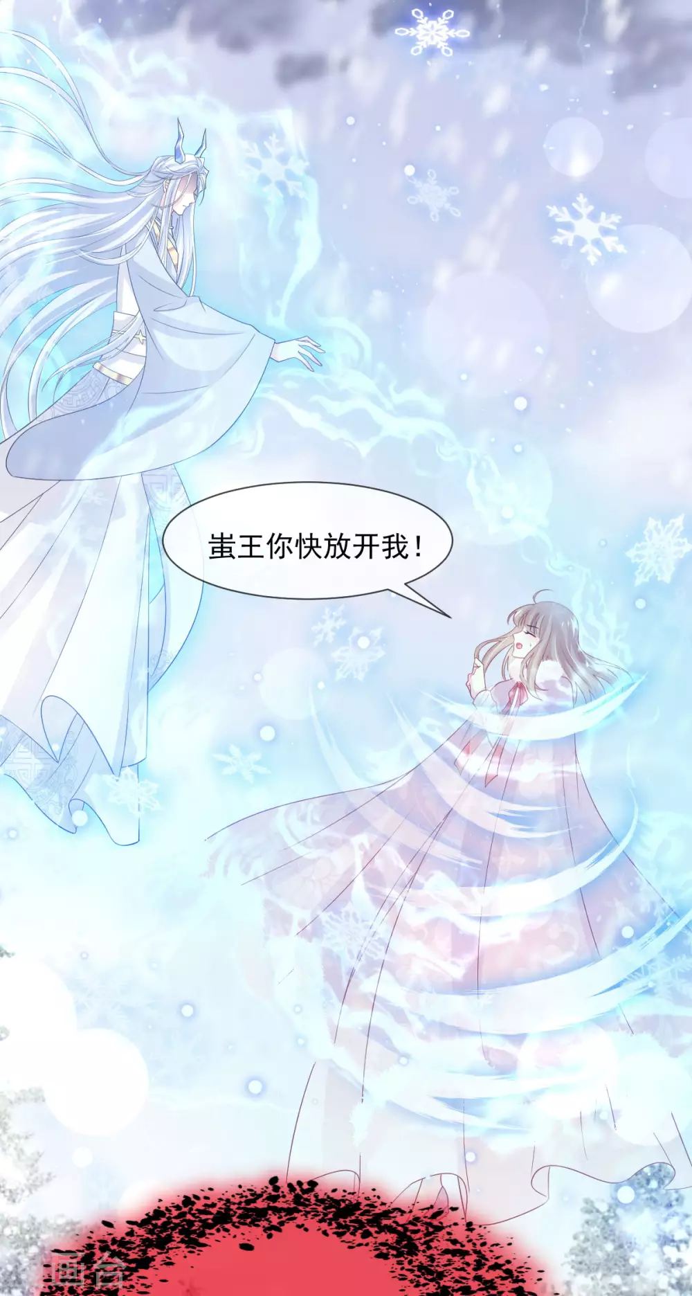 天下第一宠韩漫全集-第199话 你是我的依靠无删减无遮挡章节图片 