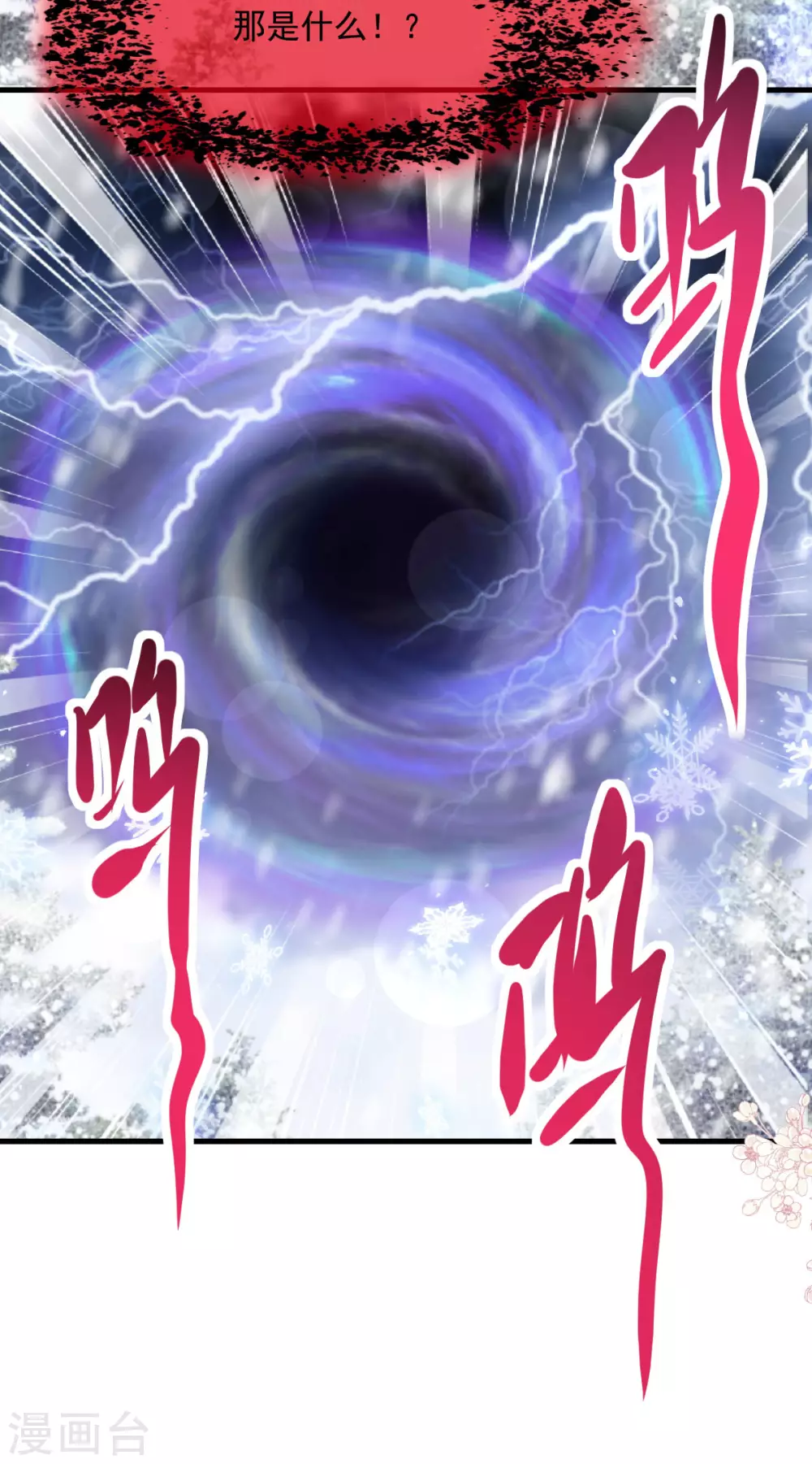 天下第一宠韩漫全集-第199话 你是我的依靠无删减无遮挡章节图片 