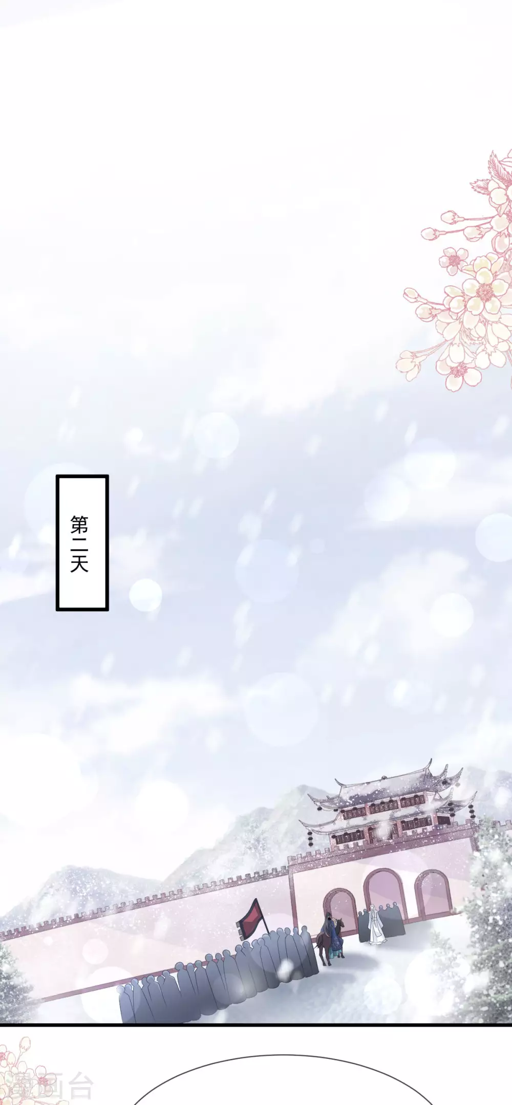天下第一宠韩漫全集-第200话 回家无删减无遮挡章节图片 