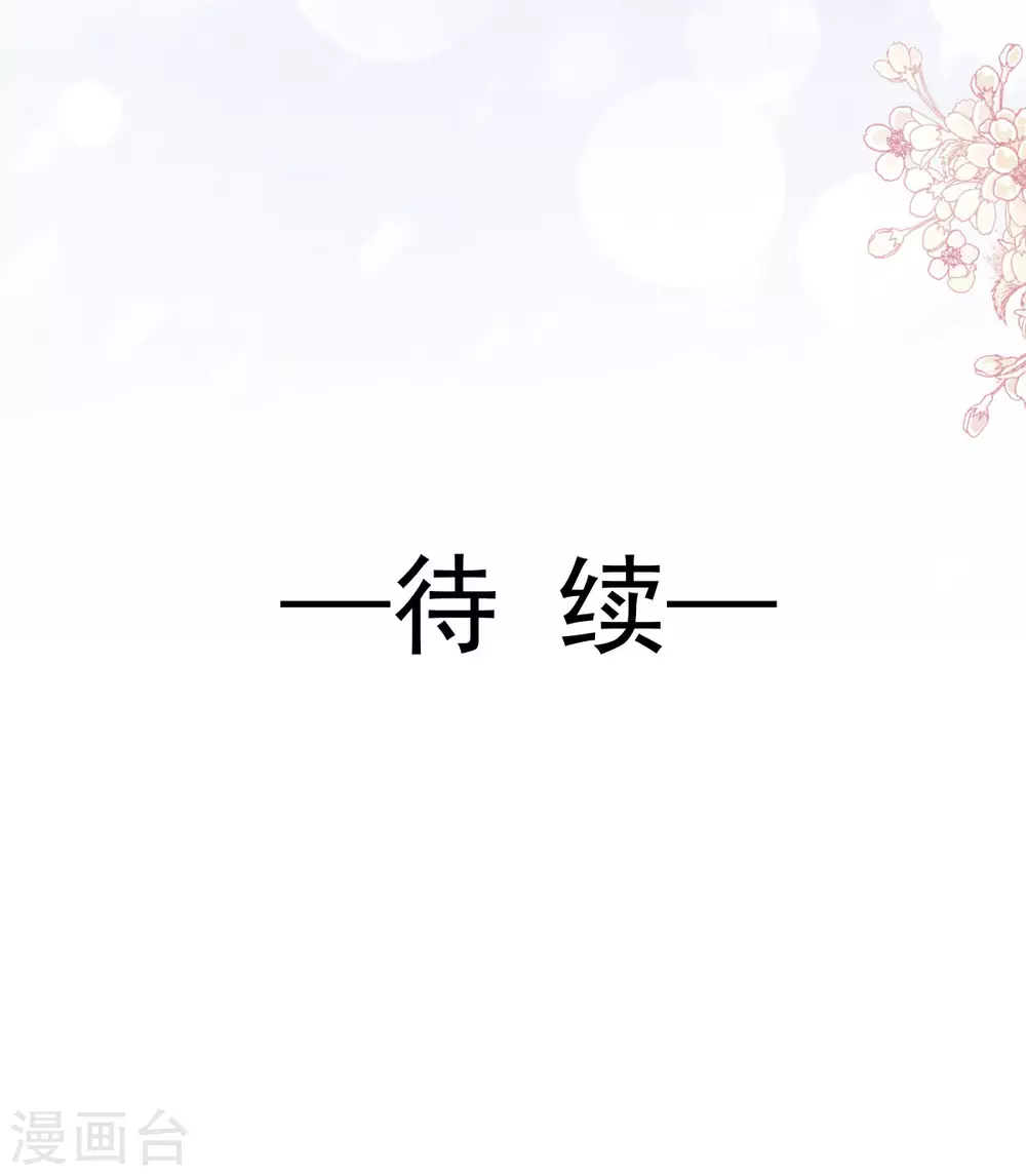 天下第一宠韩漫全集-第200话 回家无删减无遮挡章节图片 