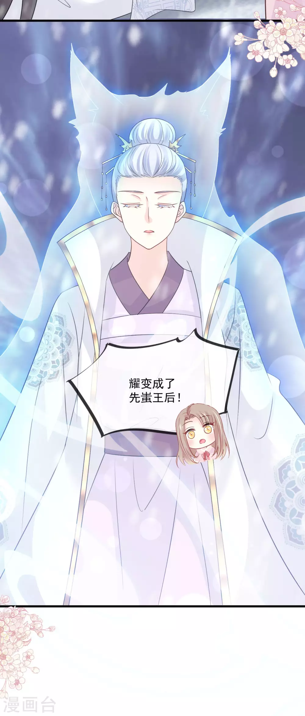 天下第一宠韩漫全集-第200话 回家无删减无遮挡章节图片 