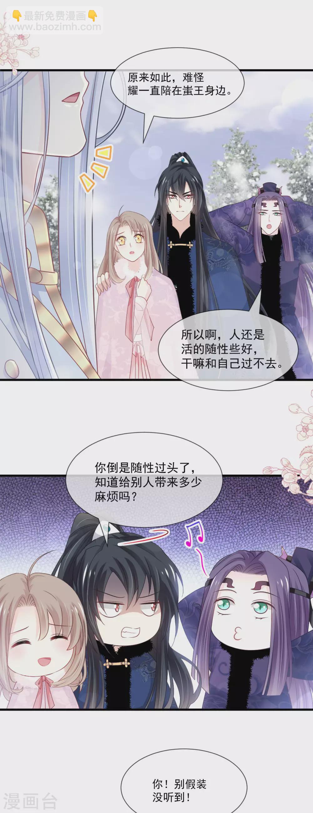 天下第一宠韩漫全集-第200话 回家无删减无遮挡章节图片 