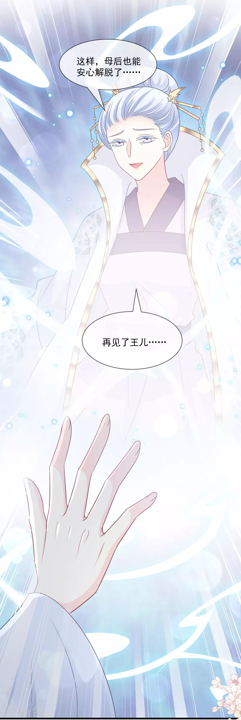 天下第一宠韩漫全集-第200话 回家无删减无遮挡章节图片 