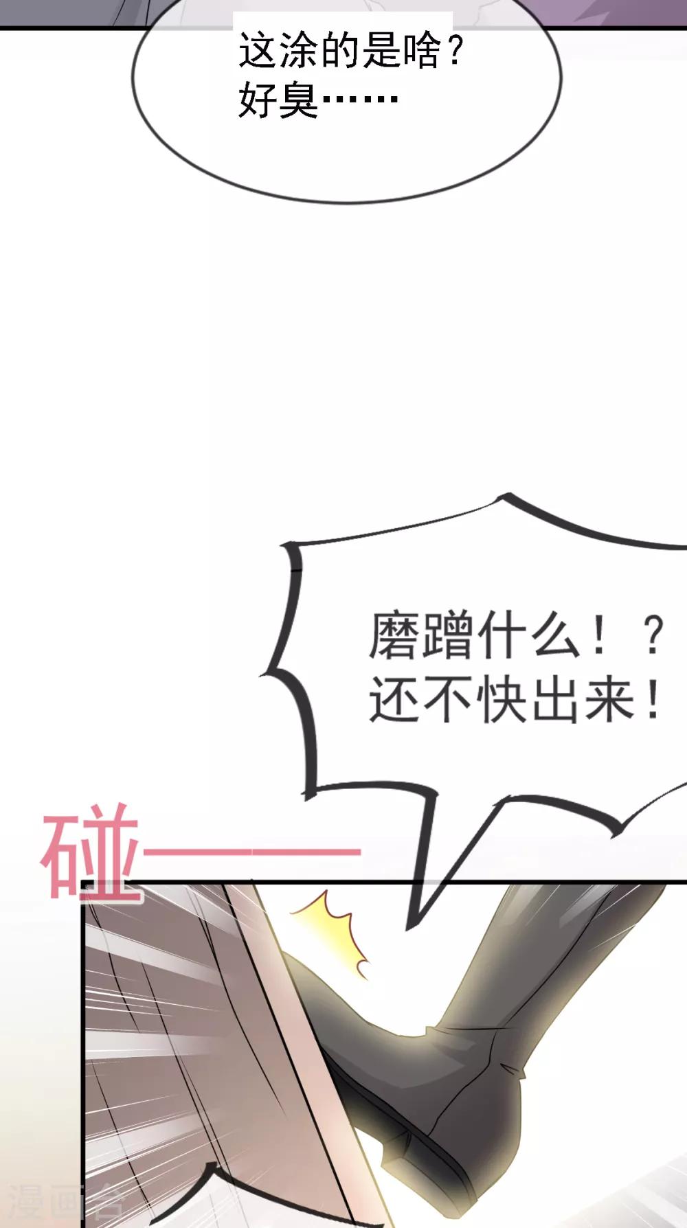 天下第一宠韩漫全集-第3话 陛下驾到无删减无遮挡章节图片 