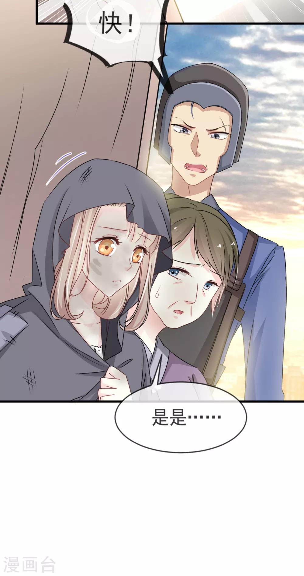 天下第一宠韩漫全集-第3话 陛下驾到无删减无遮挡章节图片 