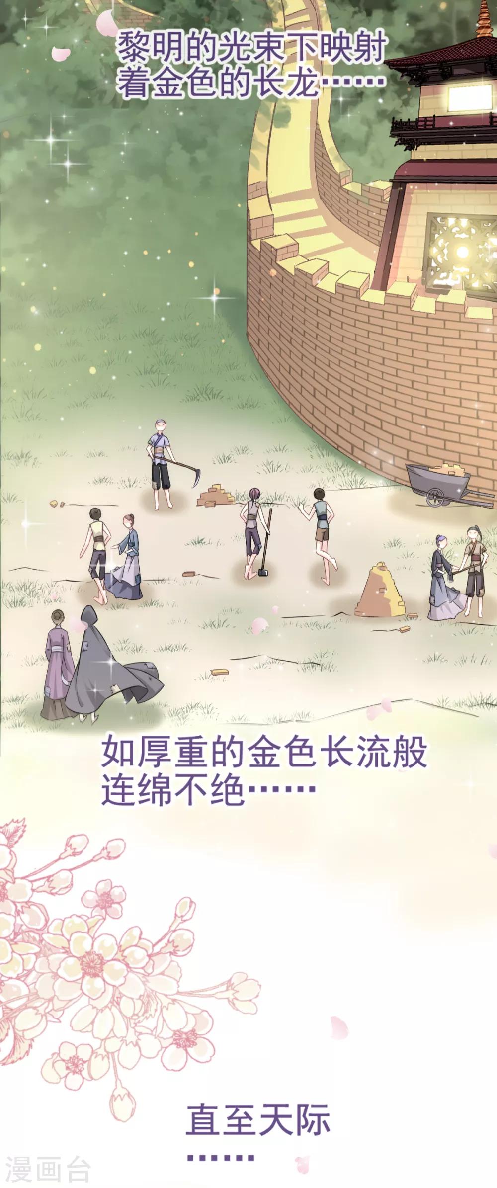 天下第一宠韩漫全集-第3话 陛下驾到无删减无遮挡章节图片 