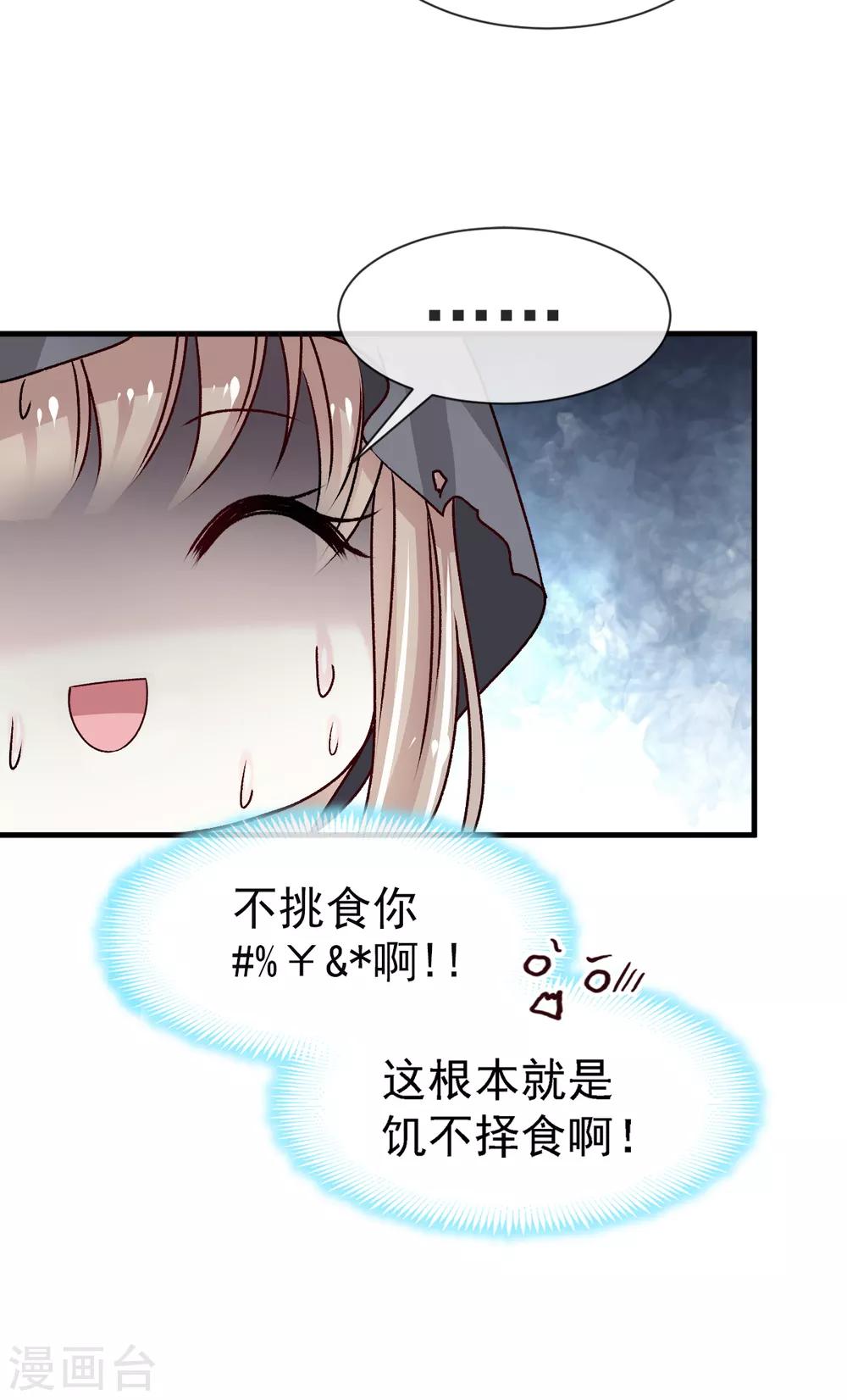 天下第一宠韩漫全集-第3话 陛下驾到无删减无遮挡章节图片 