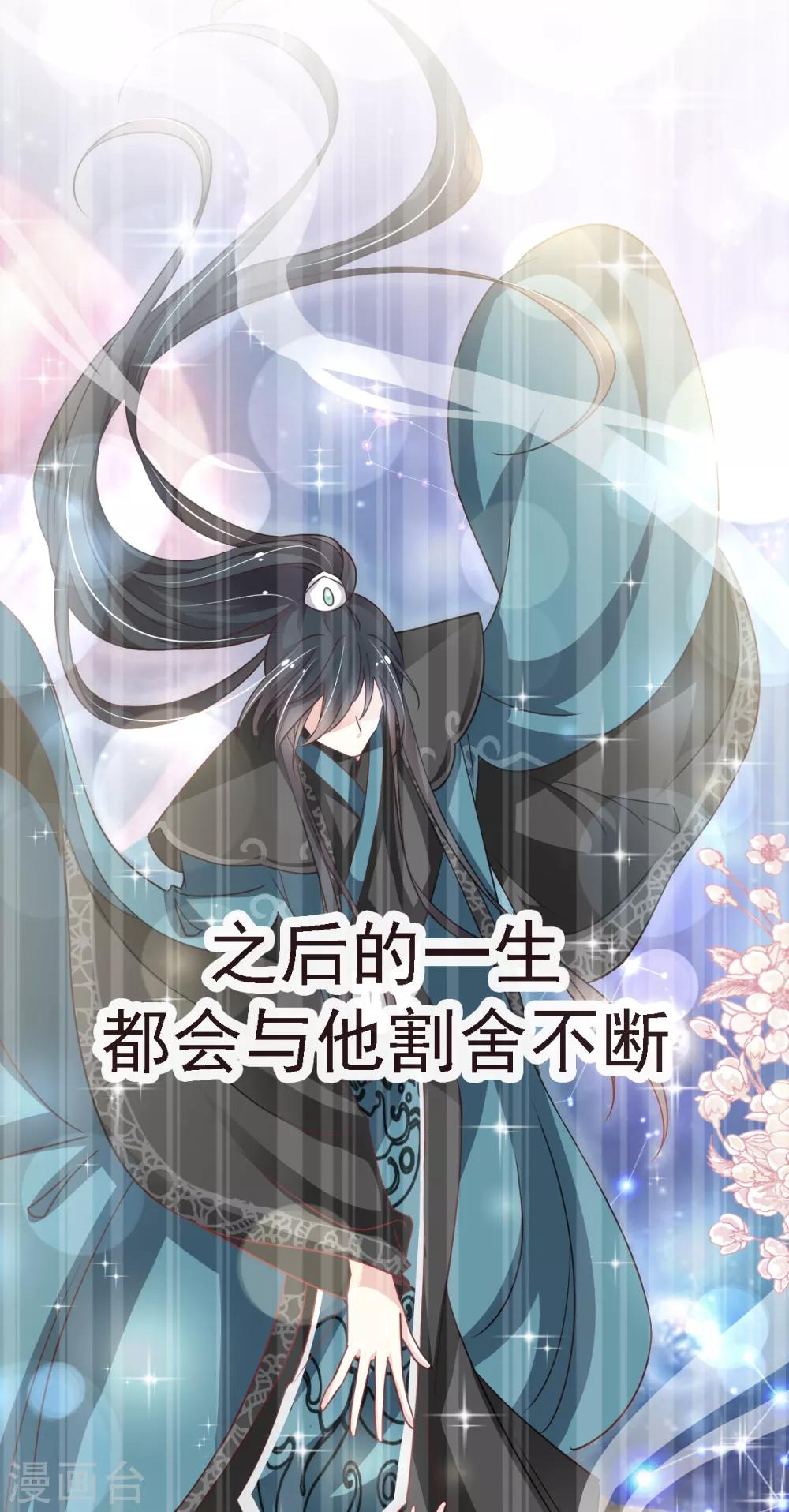 天下第一宠韩漫全集-第3话 陛下驾到无删减无遮挡章节图片 