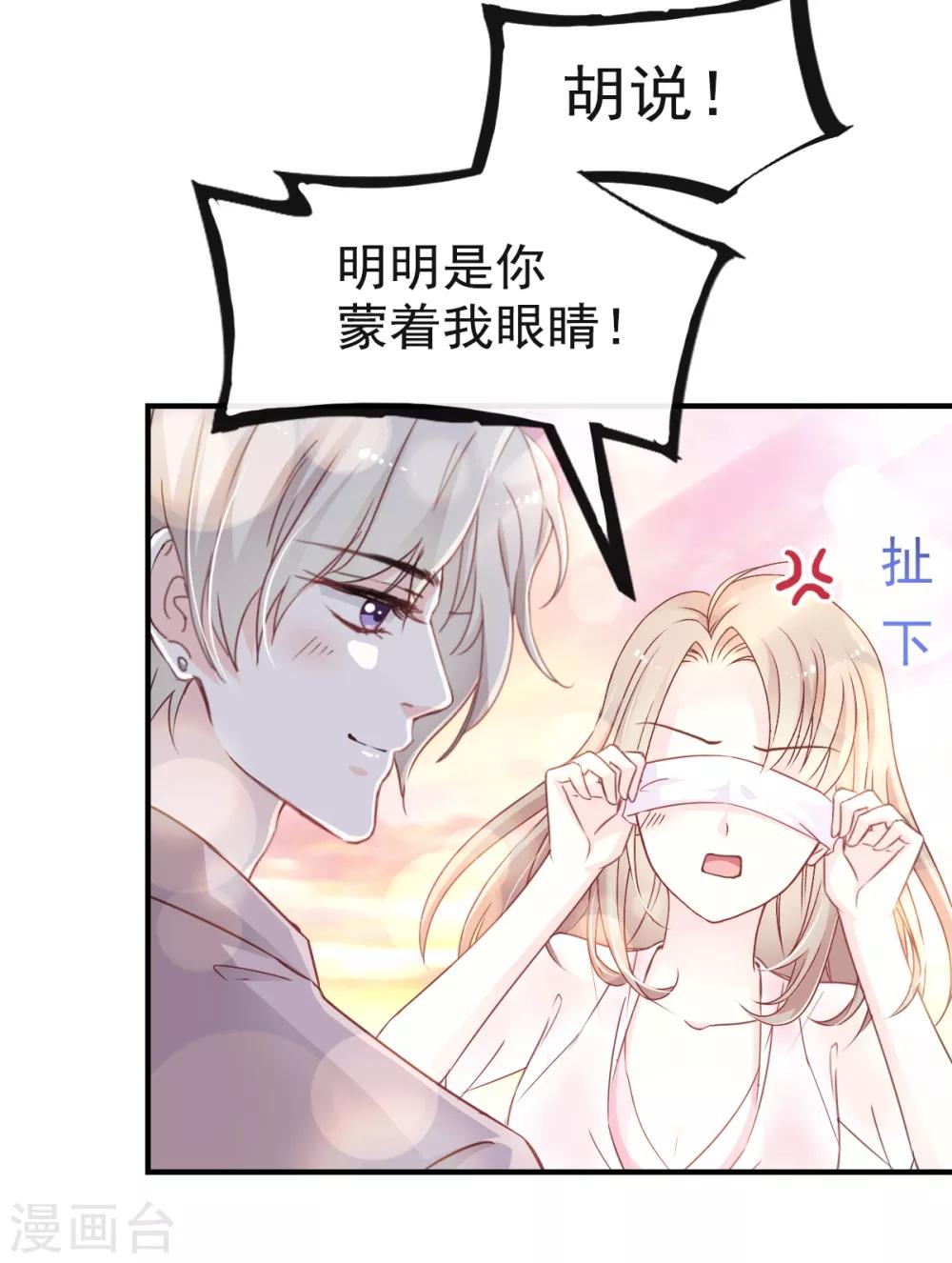 天下第一宠韩漫全集-第21话 子轩的告白无删减无遮挡章节图片 