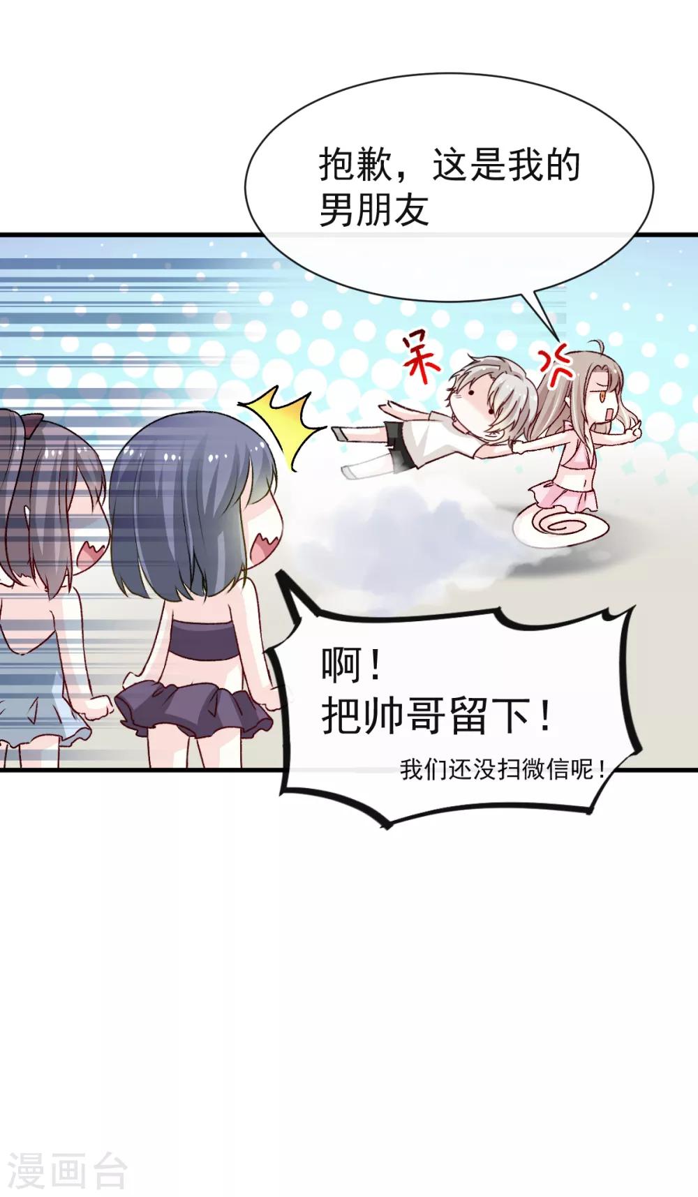 天下第一宠韩漫全集-第21话 子轩的告白无删减无遮挡章节图片 