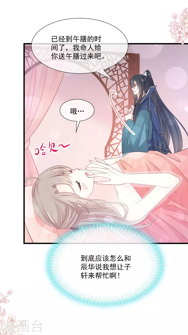 天下第一宠韩漫全集-第202话 一孕傻三年无删减无遮挡章节图片 