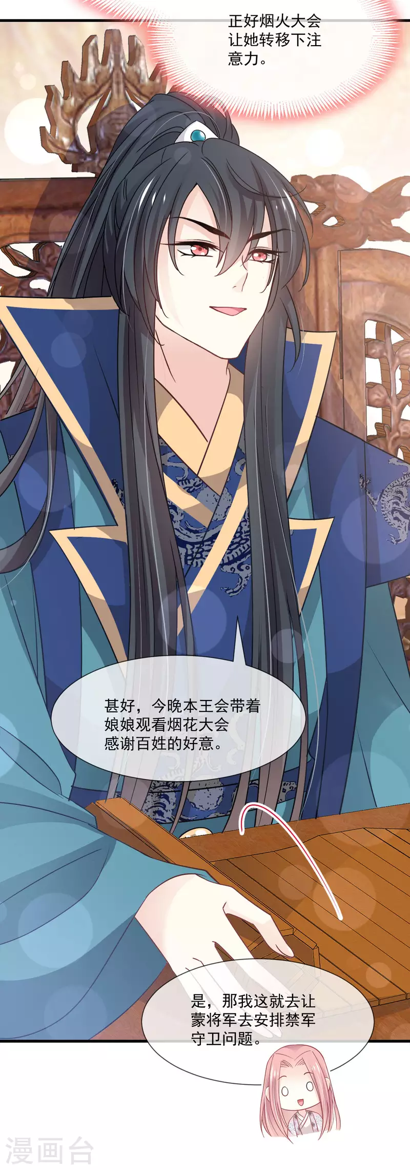 天下第一宠韩漫全集-第202话 一孕傻三年无删减无遮挡章节图片 