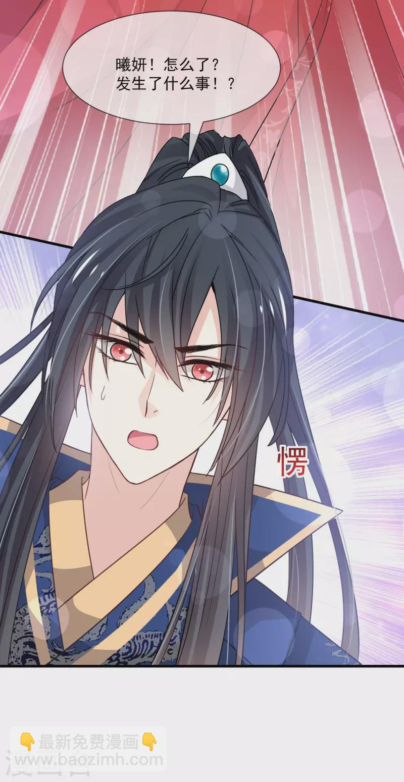 天下第一宠韩漫全集-第202话 一孕傻三年无删减无遮挡章节图片 