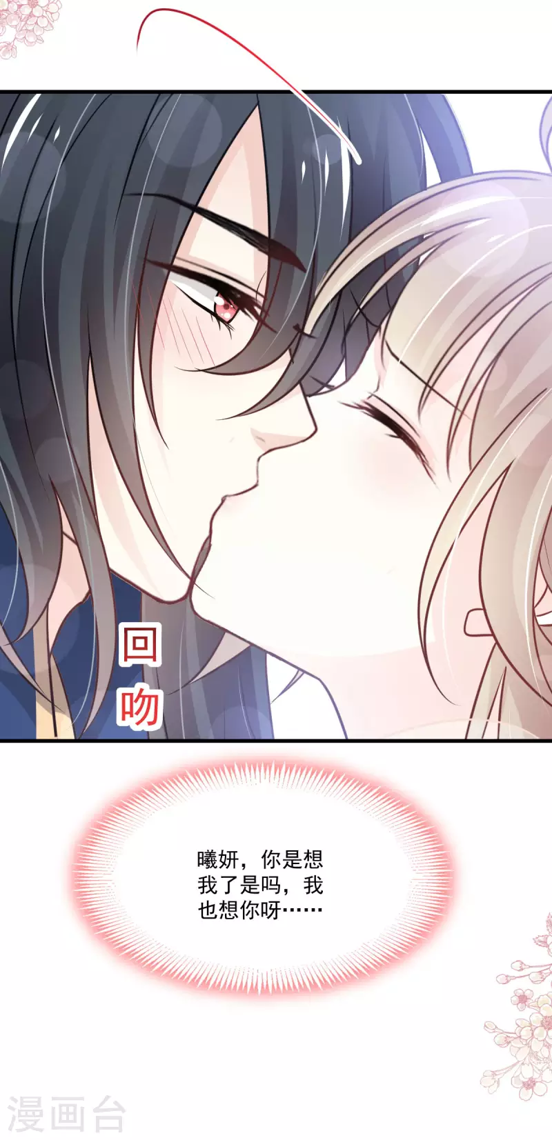 天下第一宠韩漫全集-第202话 一孕傻三年无删减无遮挡章节图片 