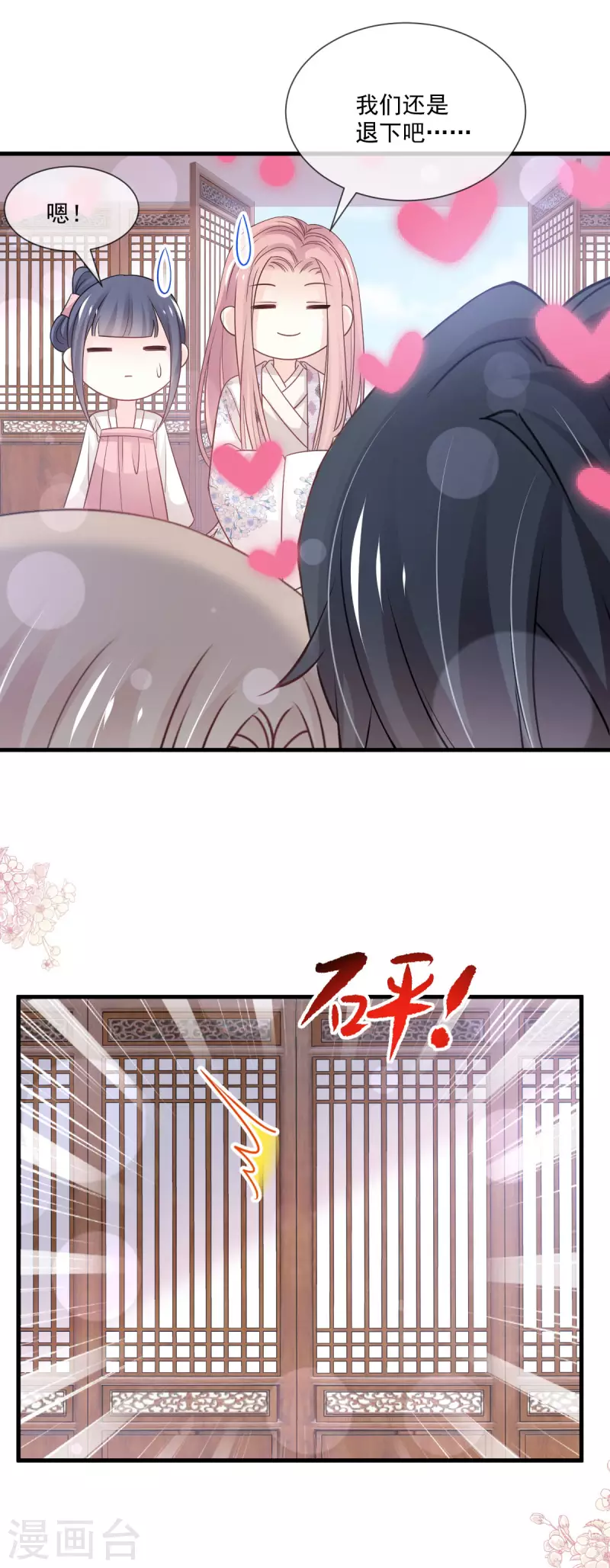 天下第一宠韩漫全集-第202话 一孕傻三年无删减无遮挡章节图片 