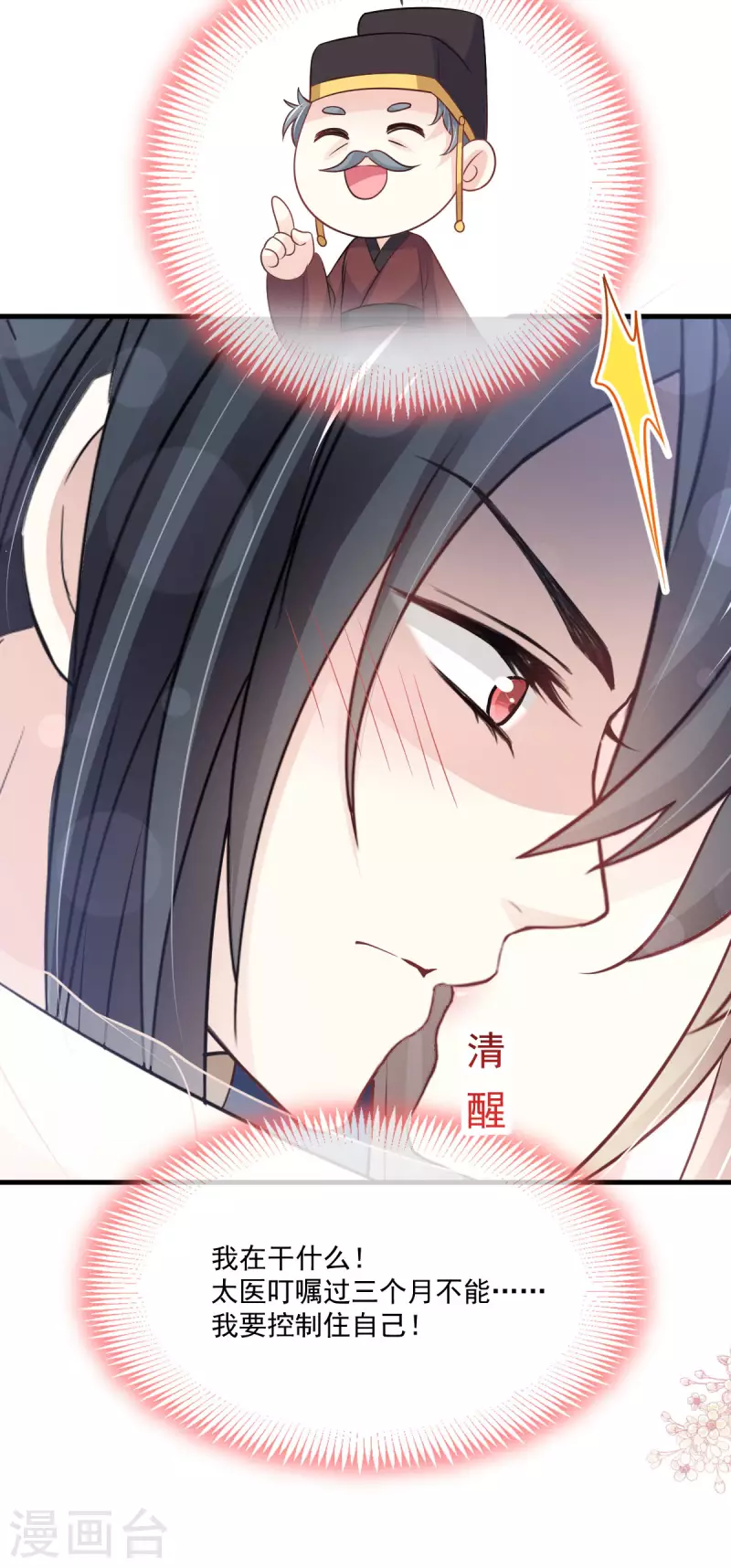 天下第一宠韩漫全集-第202话 一孕傻三年无删减无遮挡章节图片 