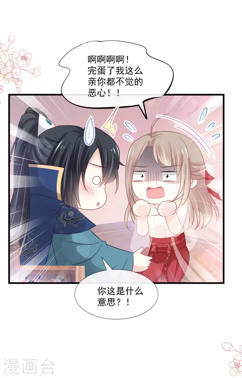 天下第一宠韩漫全集-第202话 一孕傻三年无删减无遮挡章节图片 