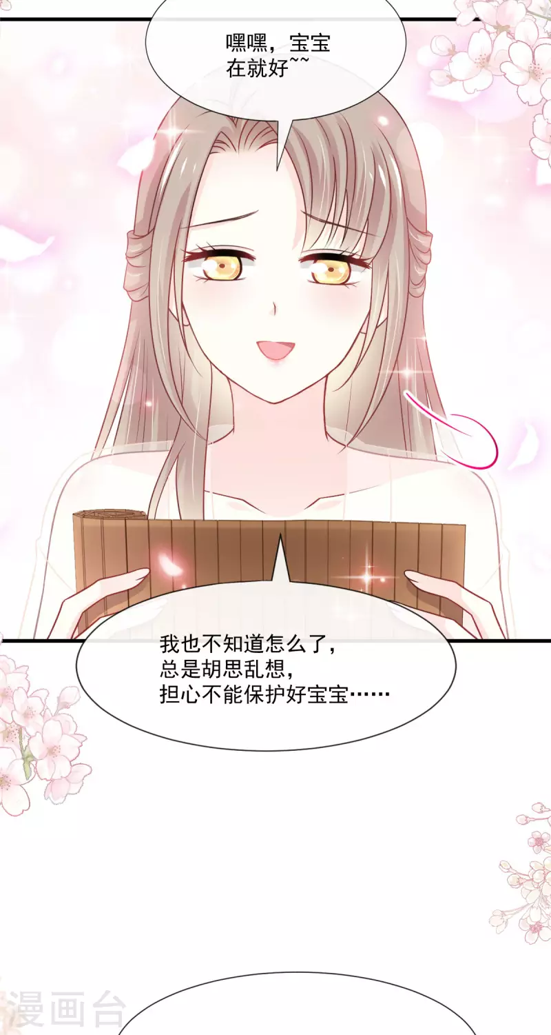天下第一宠韩漫全集-第202话 一孕傻三年无删减无遮挡章节图片 