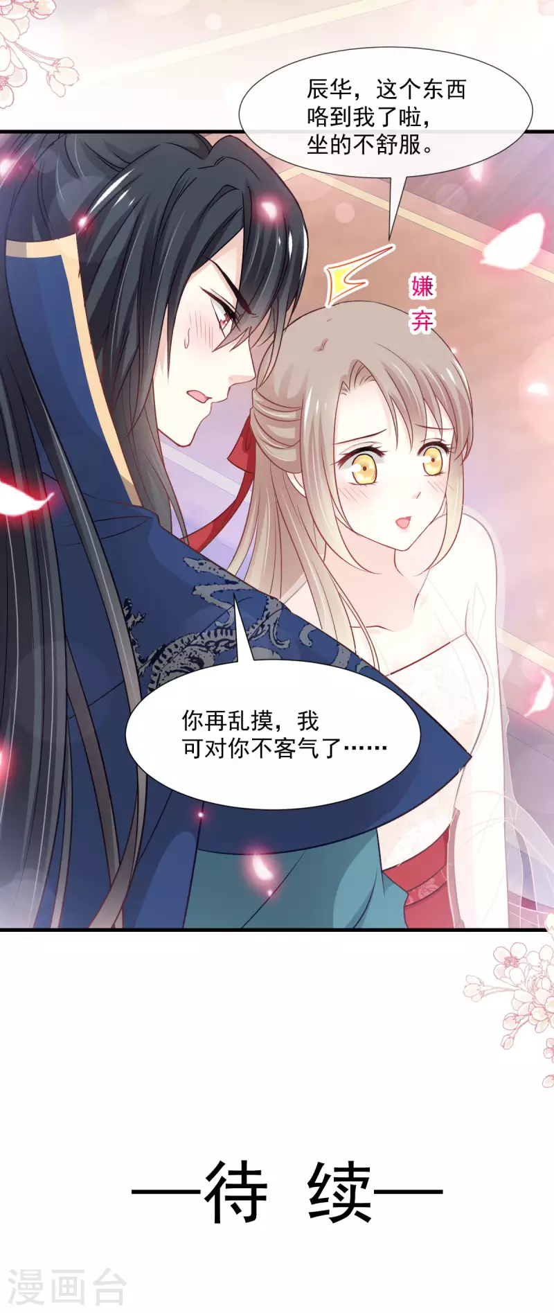 天下第一宠韩漫全集-第202话 一孕傻三年无删减无遮挡章节图片 