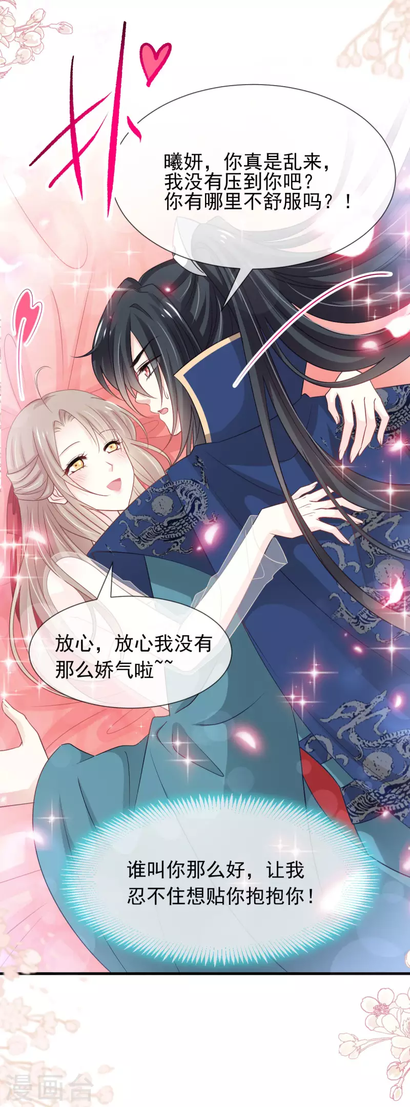 天下第一宠韩漫全集-第202话 一孕傻三年无删减无遮挡章节图片 