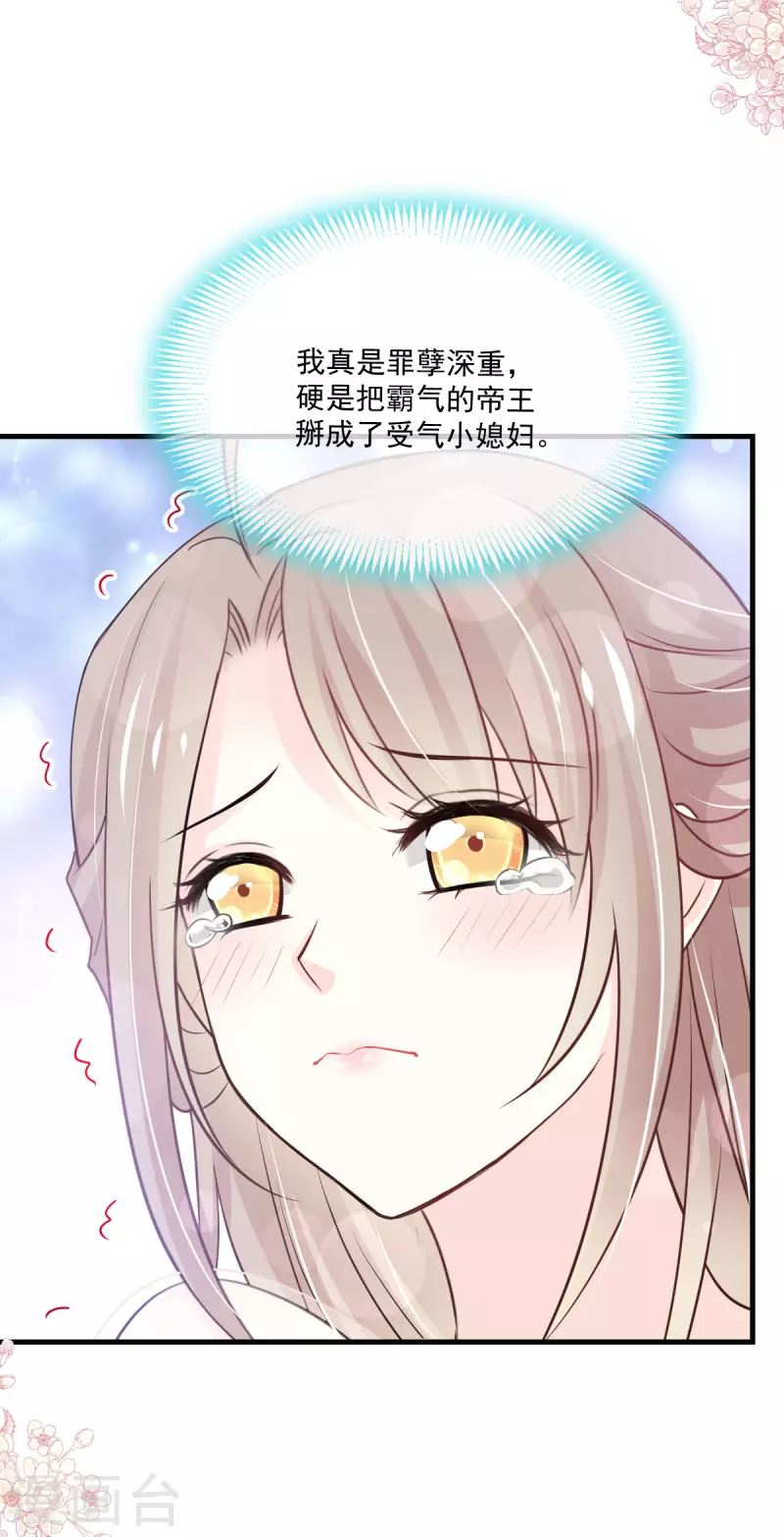 天下第一宠韩漫全集-第203话 爱的调戏无删减无遮挡章节图片 
