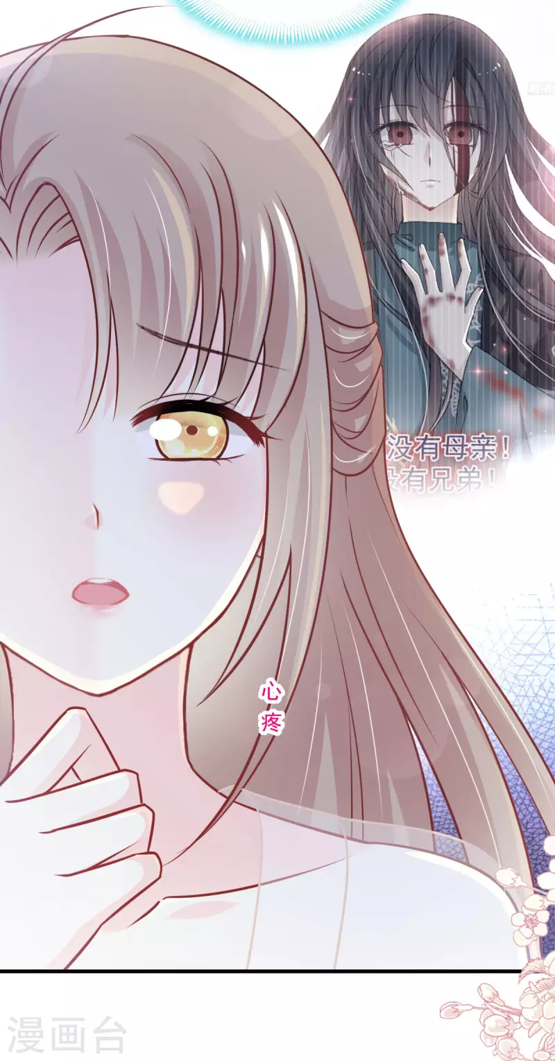 天下第一宠韩漫全集-第203话 爱的调戏无删减无遮挡章节图片 
