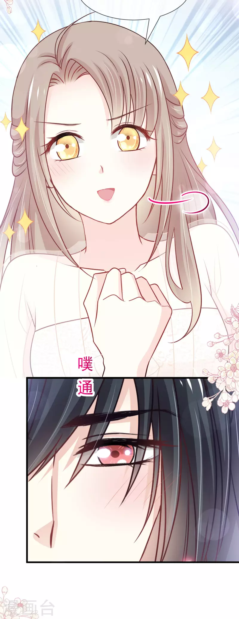 天下第一宠韩漫全集-第203话 爱的调戏无删减无遮挡章节图片 