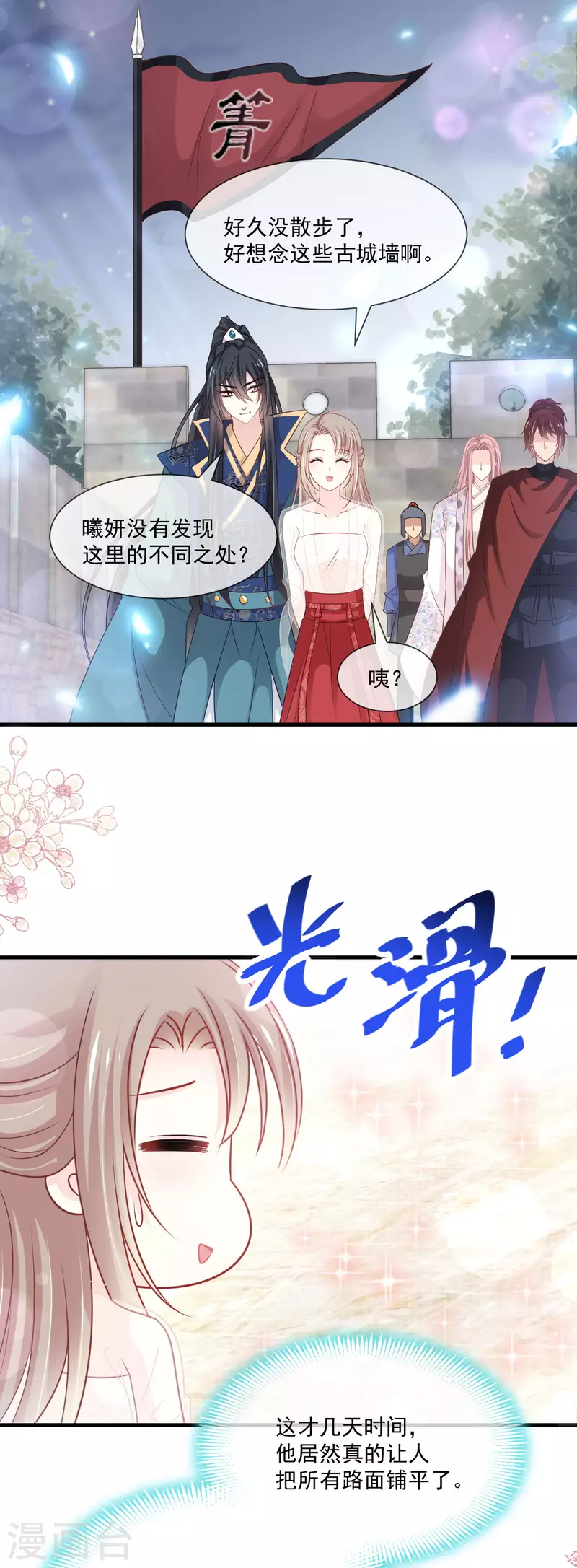 天下第一宠韩漫全集-第203话 爱的调戏无删减无遮挡章节图片 