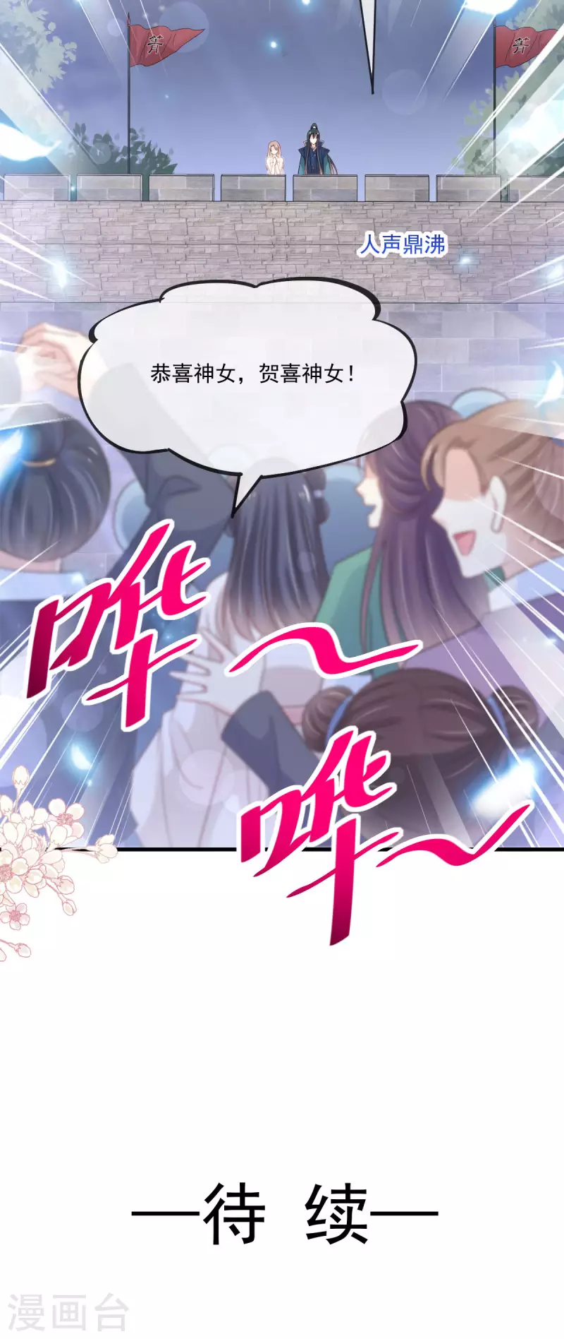 天下第一宠韩漫全集-第203话 爱的调戏无删减无遮挡章节图片 